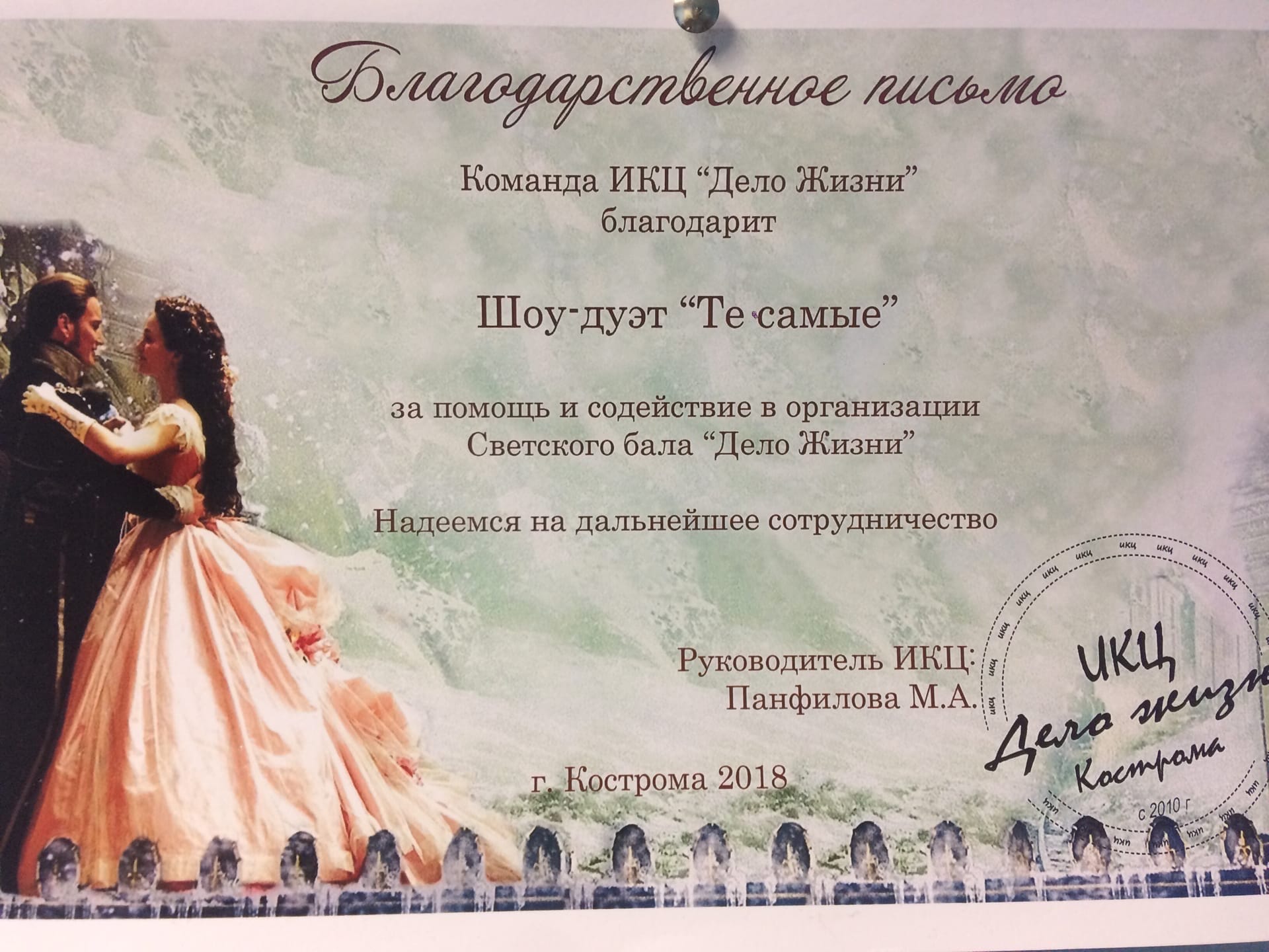 Награды и благодарности